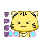 cute striped cat coming（個別スタンプ：20）