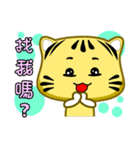 cute striped cat coming（個別スタンプ：21）