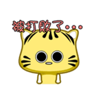 cute striped cat coming（個別スタンプ：26）