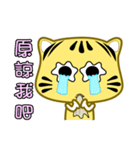 cute striped cat coming（個別スタンプ：27）