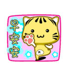 cute striped cat show time（個別スタンプ：1）