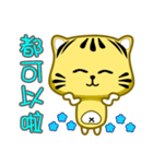 cute striped cat show time（個別スタンプ：8）