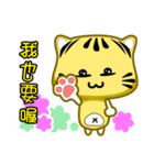 cute striped cat show time（個別スタンプ：23）