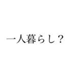 信用出来ない言葉スタンプ（個別スタンプ：30）