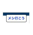 方向幕風な挨拶（個別スタンプ：8）