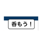 方向幕風な挨拶（個別スタンプ：19）