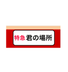 方向幕風な挨拶（個別スタンプ：23）