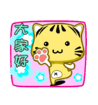 Small cute striped cat coming（個別スタンプ：1）