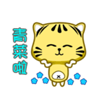 Small cute striped cat coming（個別スタンプ：7）