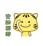 Small cute striped cat coming（個別スタンプ：17）