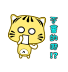 Small cute striped cat coming（個別スタンプ：18）