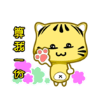 Small cute striped cat coming（個別スタンプ：23）