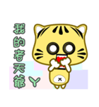 Small cute striped cat is coming（個別スタンプ：11）