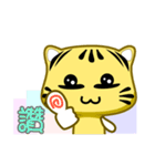 Small cute striped cat is coming（個別スタンプ：14）