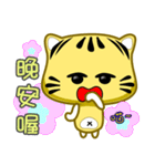 Small cute striped cat show time.（個別スタンプ：2）