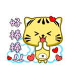 Cute striped cat. CAT01（個別スタンプ：4）