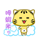 Cute striped cat. CAT01（個別スタンプ：6）