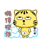 Cute striped cat. CAT01（個別スタンプ：31）