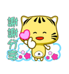 Cute striped cat. CAT02（個別スタンプ：9）