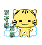 Cute striped cat. CAT02（個別スタンプ：12）