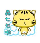 Cute striped cat. CAT02（個別スタンプ：26）