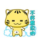 Cute striped cat. CAT03（個別スタンプ：7）