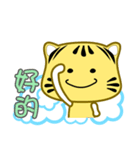 Cute striped cat. CAT03（個別スタンプ：14）