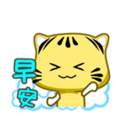 Cute striped cat. CAT03（個別スタンプ：17）