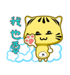 Cute striped cat. CAT03（個別スタンプ：20）