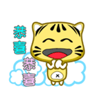 Cute striped cat. CAT03（個別スタンプ：26）