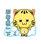 Cute striped cat. CAT03（個別スタンプ：30）