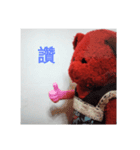 The red bear（個別スタンプ：8）