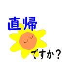 でか文字 仕事編（個別スタンプ：6）