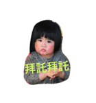 Little girl - Chian Chian 2 : Honorific（個別スタンプ：16）