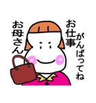 父さん母さんに伝えたい言葉 学生娘編（個別スタンプ：35）