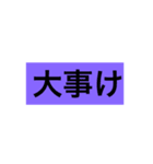 簡単な栃木県の方言シンプルに（個別スタンプ：4）