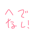 簡単な栃木県の方言シンプルに（個別スタンプ：8）