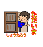 しょうたろう専用ステキなスタンプ（個別スタンプ：33）