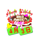 4月♥日付入り☆誕生日ケーキ♥でお祝い♪3（個別スタンプ：3）