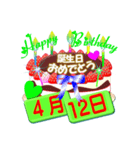 4月♥日付入り☆誕生日ケーキ♥でお祝い♪3（個別スタンプ：12）
