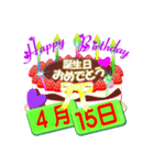 4月♥日付入り☆誕生日ケーキ♥でお祝い♪3（個別スタンプ：15）