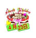 4月♥日付入り☆誕生日ケーキ♥でお祝い♪3（個別スタンプ：23）
