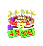4月♥日付入り☆誕生日ケーキ♥でお祝い♪3（個別スタンプ：30）