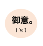 ただの顔文字スタンプ（個別スタンプ：16）