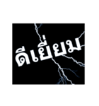 ライトニング、日常挨拶の言葉 (Thailand)（個別スタンプ：4）
