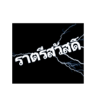 ライトニング、日常挨拶の言葉 (Thailand)（個別スタンプ：9）