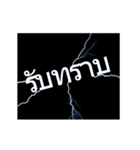 ライトニング、日常挨拶の言葉 (Thailand)（個別スタンプ：10）