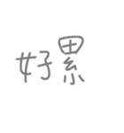 handwrite style（個別スタンプ：5）