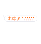 感情的ふきだし【日常会話】（個別スタンプ：1）