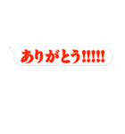 感情的ふきだし【日常会話】（個別スタンプ：2）